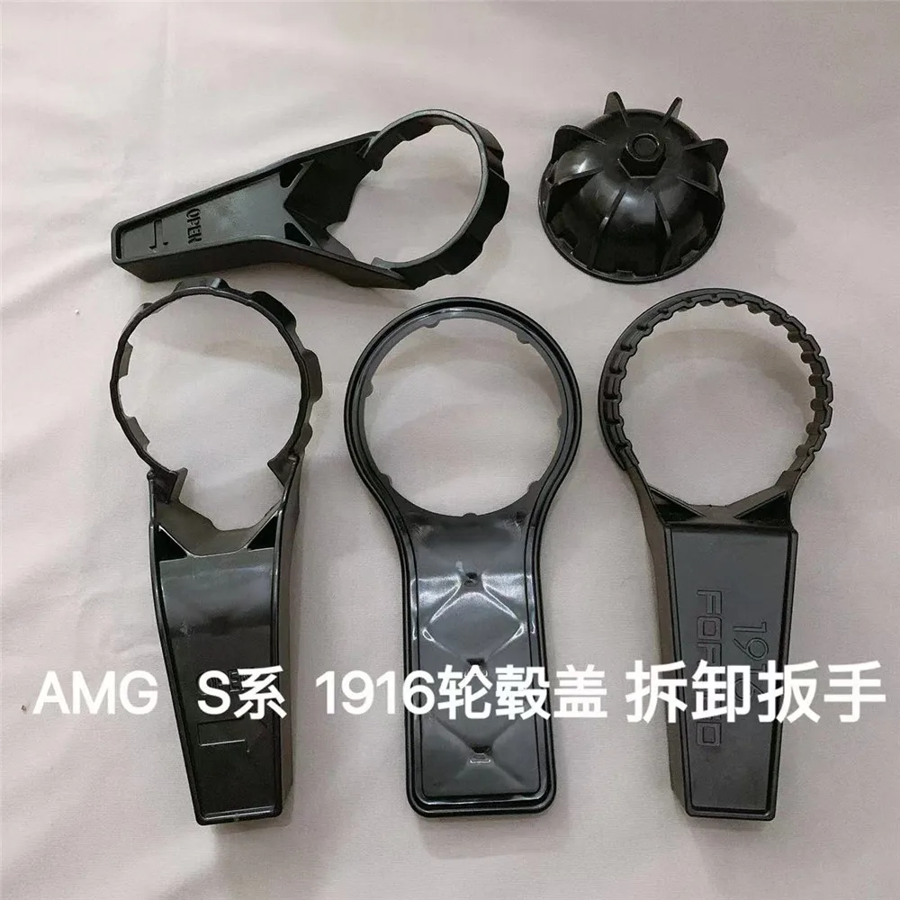 For E63 C63 AMG Mercedes-Benz Hub Cover Wrench GT Big G Wheel Cover S450 S65 Tire Cover Removal Tool 1pc