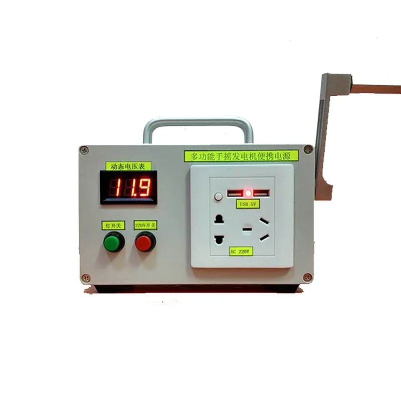 

Многофункциональный ручной генератор 220 В, небольшое аварийное зарядное устройство, портативный источник питания для путешествий на открытом воздухе и спасения дикой природы