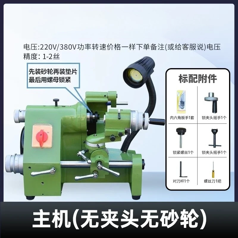 U2 High Precision Multi Function Knife Grinder for Carving Turning Milling Cutter Drill Bit Sharpening