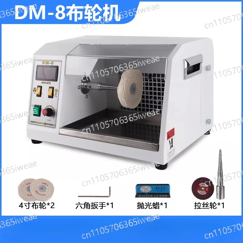 DM-8 Desktop Belt-Type Variable Frequency Polishing Machine   DM-5 Watch Band Jewelry Metal Rust Removal and Polishing Machine