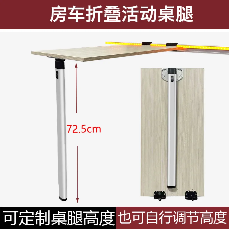 RV folding table leg accessories trailer modification table bracket car interior pendant aluminum alloy storage RV modification
