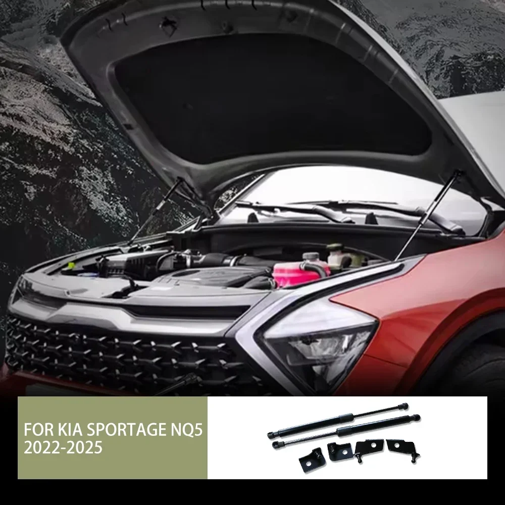 

Для Kia Sportage NQ5 2022 2023 2024 2025: Амортизаторы капота, передние газовые упоры, пружинные стойки, подъемные рычаги, пружины, амортизаторы