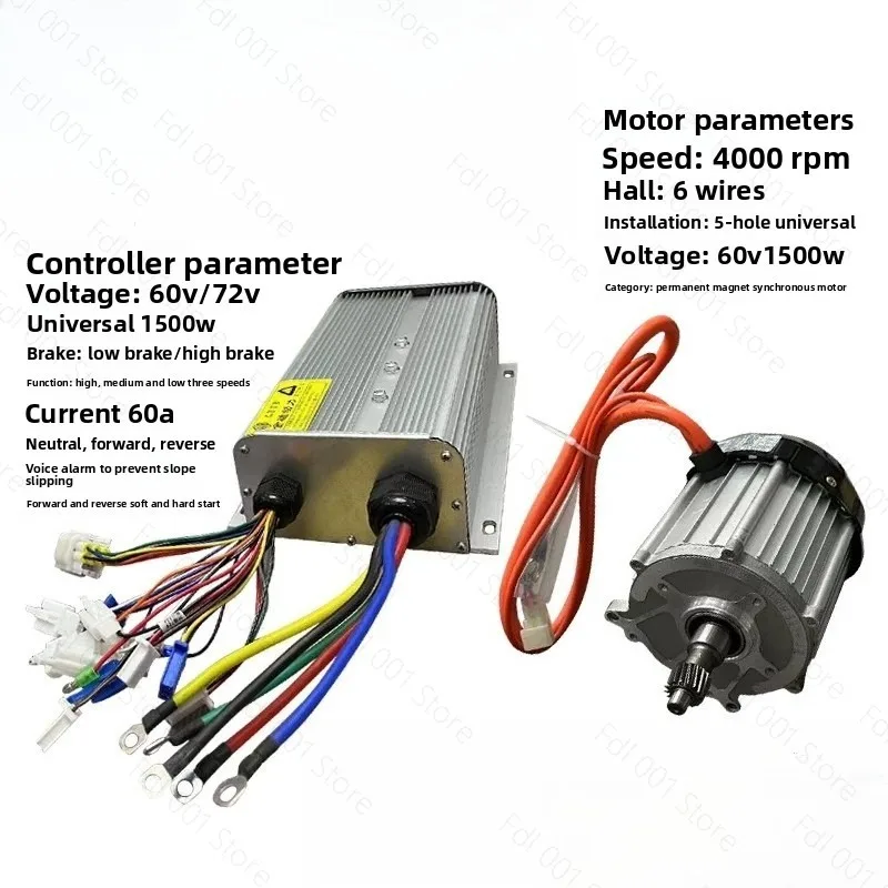 1500W Permanent Magnet Synchronous Motor Controller Electric Three- or Four-wheel Caravan High-speed Power-saving