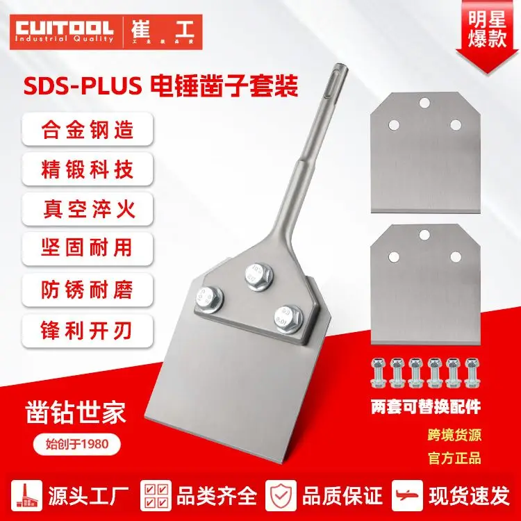 Round Handle Four Pits Chisel Piece with Screw Scraper Floor Shovel Chisel Tile Floor Cleaning Shovel Flat Chisel Efficient
