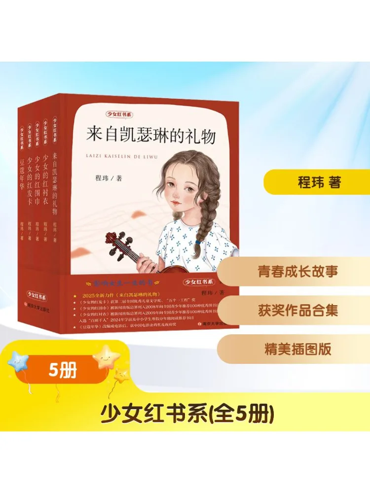 

Book-Winshare Girly Red Book Series