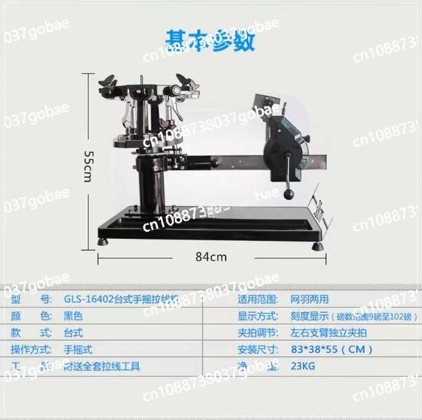 

Desktop hand-cranked badminton/tennis racket stringing machine, dual-purpose rotatable racket stringing machine with tools