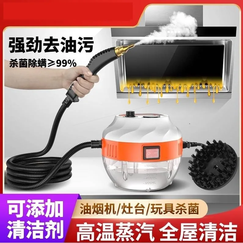 

Customizable high temperature and high pressure steam cleaner household air conditioner kitchen range hood
