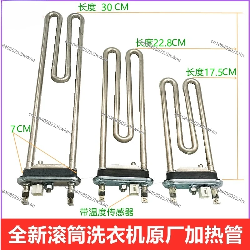 

Подходит для стиральной машины барабанного типа LG WD-T12410D, нагревательная трубка T12415D, нагревательный провод 1600 Вт, 2000 Вт.