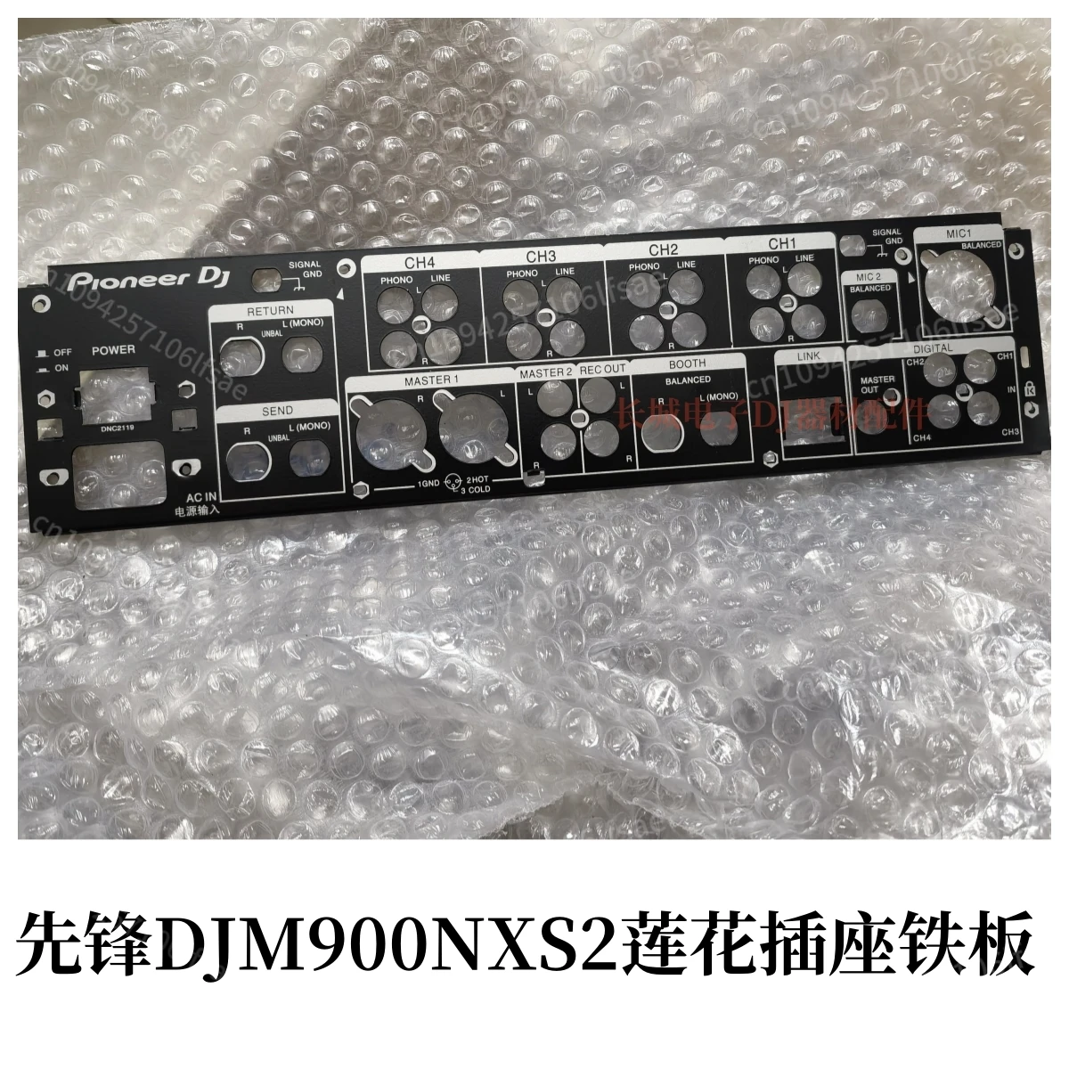 Pioneer DJM-900nxs2 Third Generation Mixer Iron Plate Fader Panel Complete Set