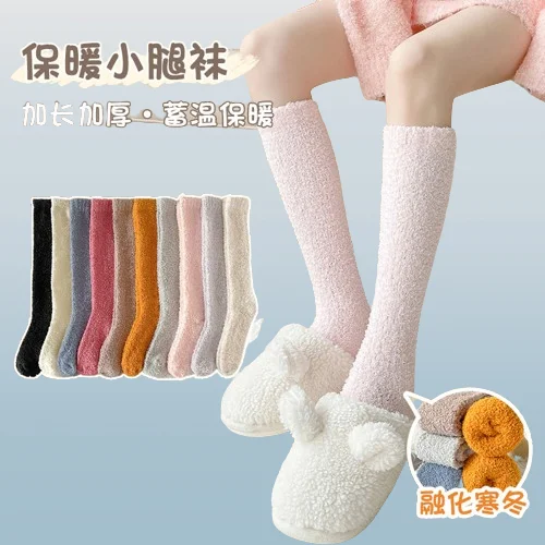 

3/6 Pairs Solid Color Half-side Velvet Calf Socks Warm Thick Coral Fleece Sleeping Socks Cold-resistant Home Floor Socks