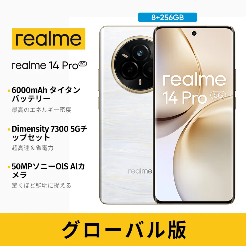 �y�Z�[�����z�I���W�i���V�i Realme 14 Pro �g�ѓd�b MTK Dimensity7300 6.77�C���` 120Hz 45W�}���[�d�� 6000mAh NFC OTA 50MP IP69 OLED�X�N���[��