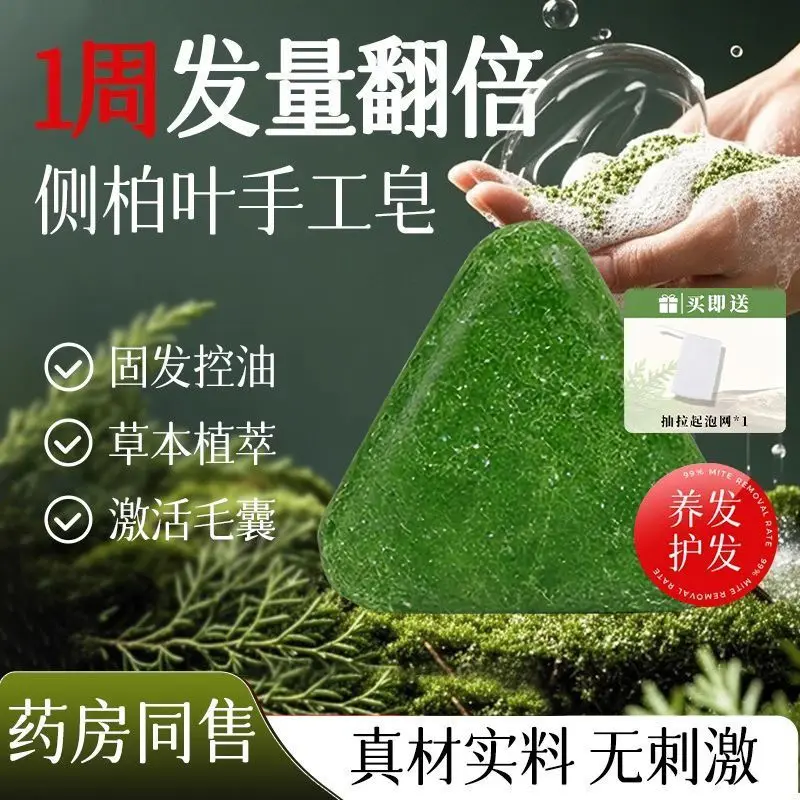 

Cypress Leaf Usman Grass Safeguard Scalp Soothing Hair Follicles Balance Oil Improves Rough Hair Quality