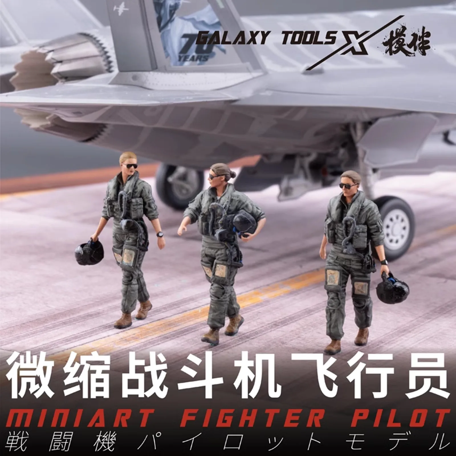 Galaxy F48001-007 1/48 Miniature Fighter Pilot Model Soldier Figure Model for Fighter Model Scenarios Building Hobby DIY Toys