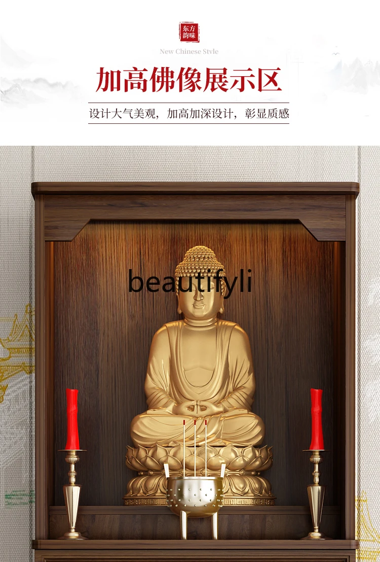 Household Buddha statue incense table God of Wealth offering table Bodhisattva offering incense cabinet