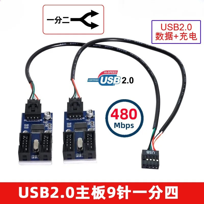 Mainboard USB2.0 9PIN One Minute Four-port 9-pin Dual 9-pin Dual Port USB3.2 Front 19PIN