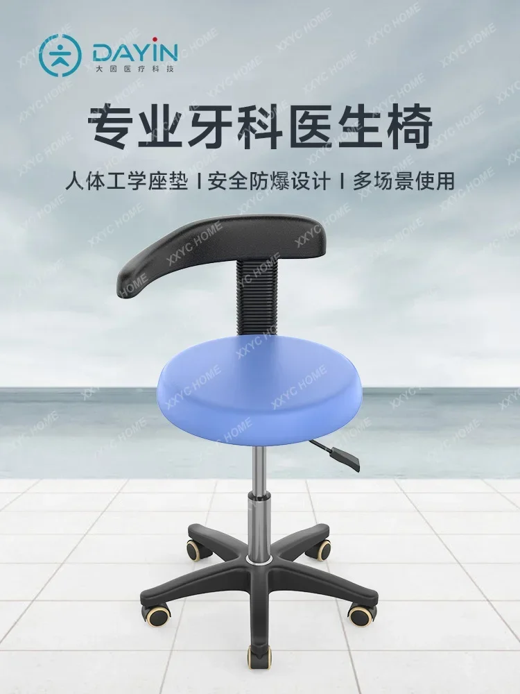 Dental Chair Laboratory Doctor Stool Cosmetic Technician Lifting Chair Rotating Nurse Back Chair