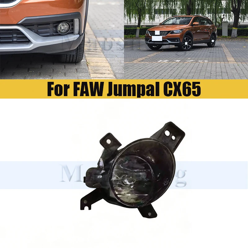 

Передняя противотуманная фара для FAW Jiefang CX65, противотуманная лампа, фонарь для вождения, противотуманка