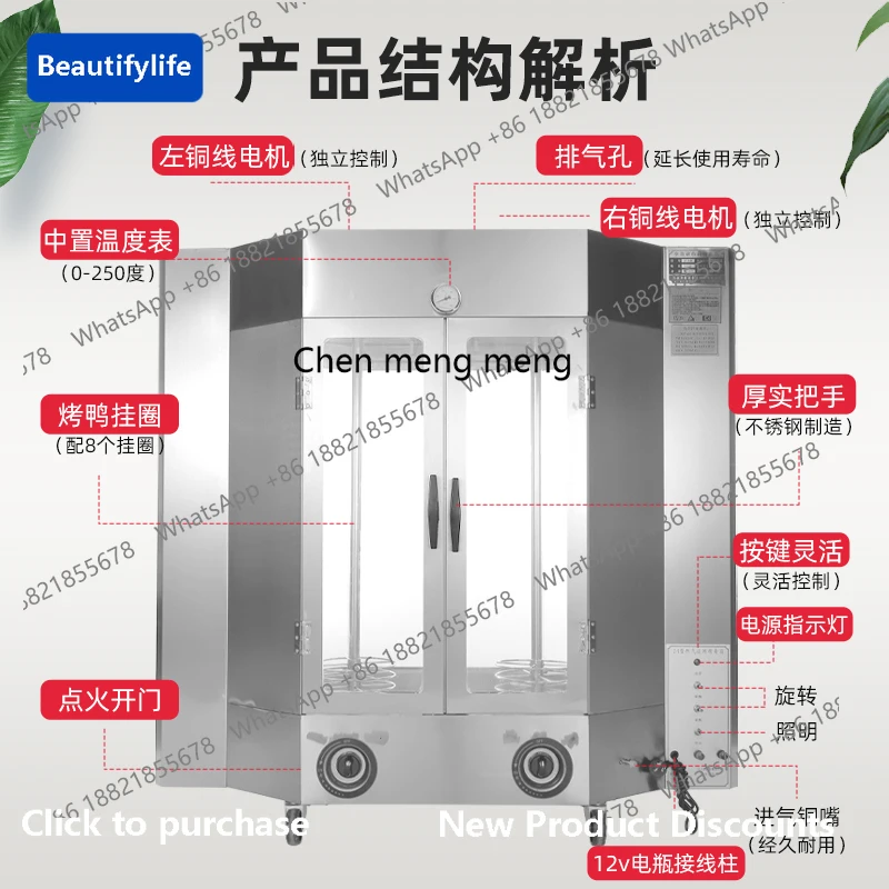 

E45 Commercial 24-type gas stove roast meat stove automatic rotating electric roast duck stove