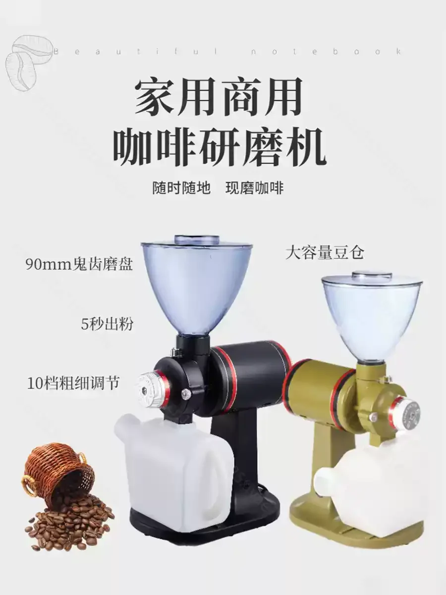 Bean grinder Electric ghost tooth single product Italian flat knife Coffee bean replacement grinding grinder grinds tea leaves
