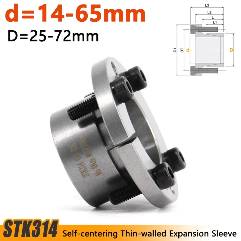 1pcs ID 14-65mm STK314 Self-centering Thin-walled Expansion Sleeve Keyless Bushing Connection Tension Shaft Locking Assembly