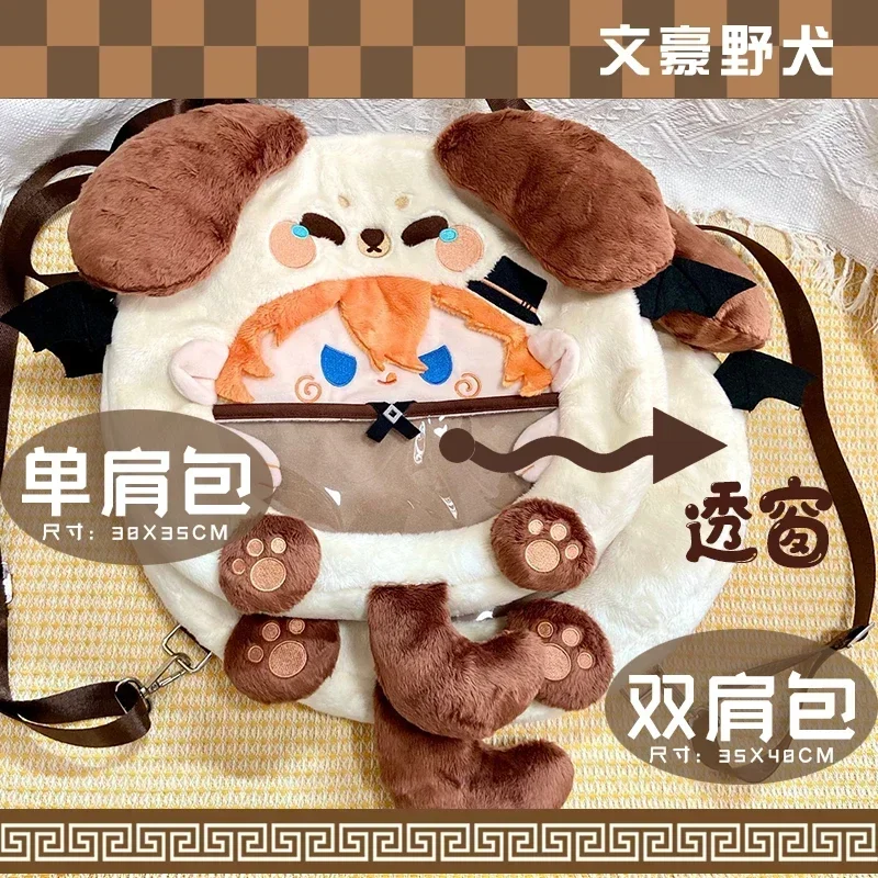 Anime Dogs Nakahara Chuya 플러시 가방 숄더 백 배낭 로리타 카와이 걸스 여성 크로스 바디 메신저 백 Itabag 지갑 선물