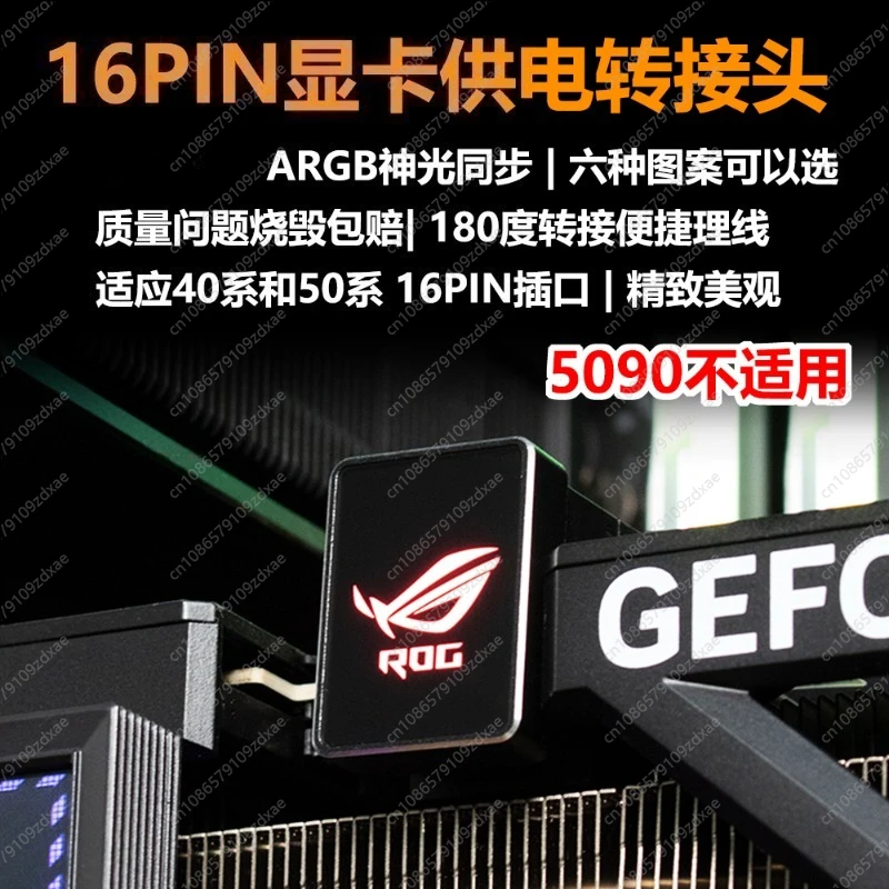 

4090 graphics card power supply interface steering head PCIe5.0 graphics card ATX3.0 power supply 12VHPWR180 adapter