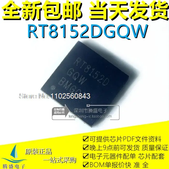 

(5PCS/LOT) RT8152D RT8152C RT8152E RT8152A QFN