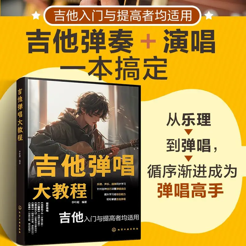 Guitar Singing Tutorial Book, Beginner to Pro Guide, Popular Songs Chord & Tab, Self-Study Learning Material