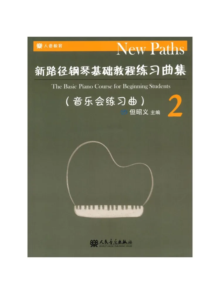 

Book-Winshare New Path Piano Basic Tutorial Etudes Collection 2