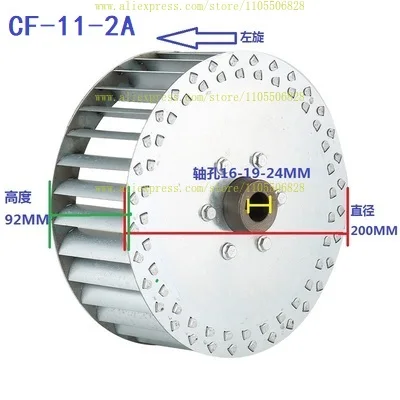 CF-11 multi blade centrifugal fan impeller blade accessories multi blade impeller