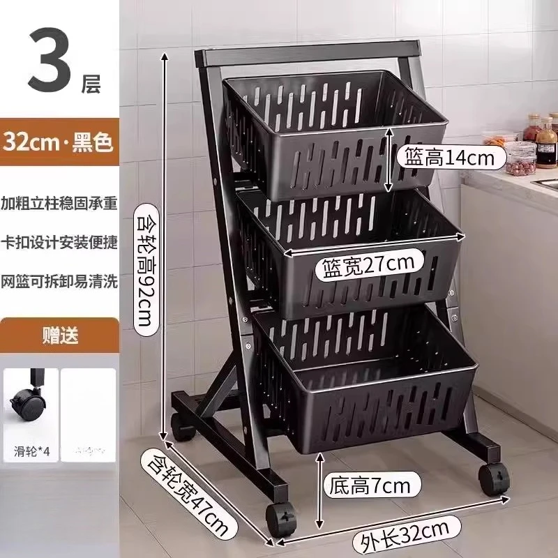 

Kitchen rack Floor-to-ceiling multi-layer vegetable basket Household trolley Snack storage basket Fruit and vegetable rack