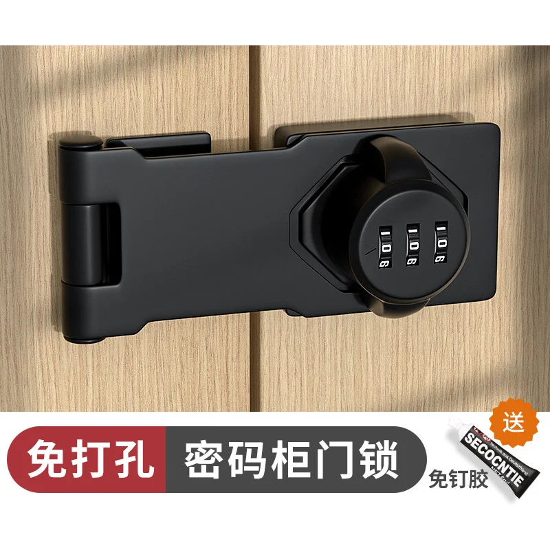 Combination Lock Perforation-free Anti-theft Drawer Lock Cabinet Lock Iron Sheet File Cabinet Lock Buckle Locking Device