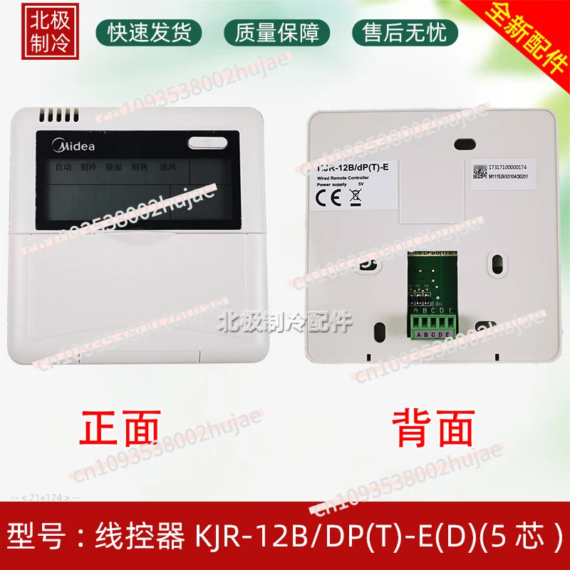 New Kjr-10B/Midea A…