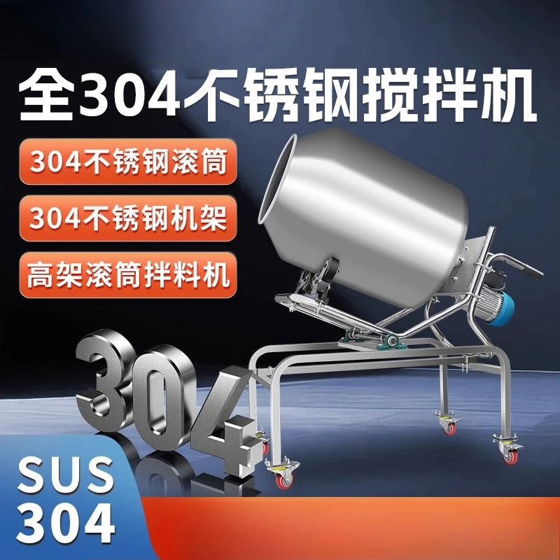 304 stainless steel drum mixer fish feed mixing bucket food small household electric cured meat sausage mixer