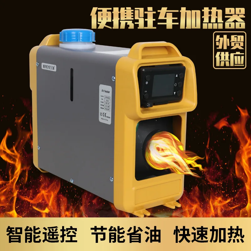 Diesel heater, truck parking heater, high-power 12V all-in-one machine, various models can be turned on by remote control