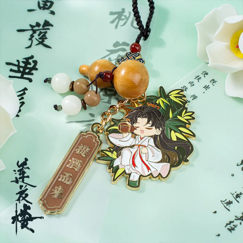 TV Shown Lotus Casebook Lian Hua Lou Li Lianhua Official Metal Keychain Keyring Bag Pendant Cosplay