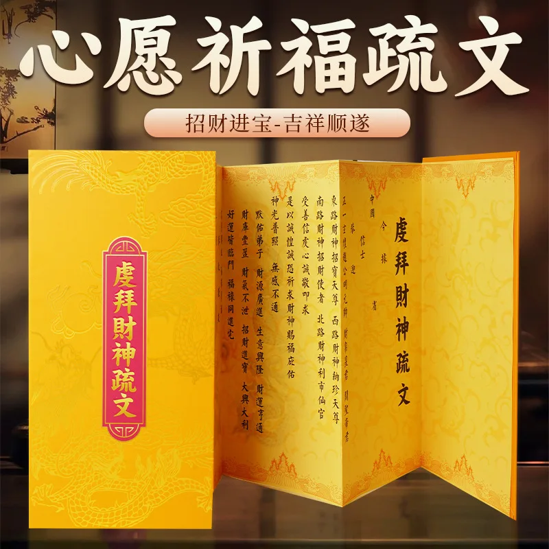 New Style Folded Open Prayer Scrolls, 8 Types in Total, New Tai Sui Prayer Scrolls