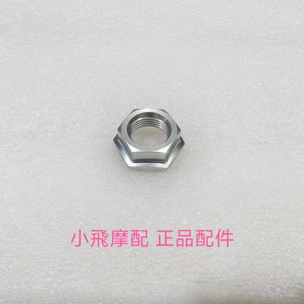 

For Qjmotor Flash 600 Accessories Qj Motor Output Pulley Nut Lock Small Sprocket Fly Nut Locking Washer