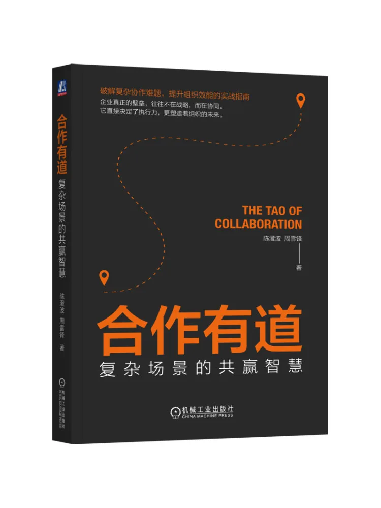 Book-Winshare Collaboration Wisdom The Art Of Win Win Solutions in Complex Situations