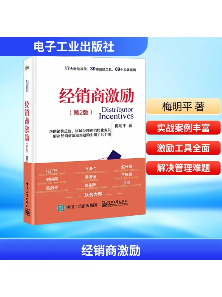 

Книга-Winshare Dealer Incentives 2-е издание