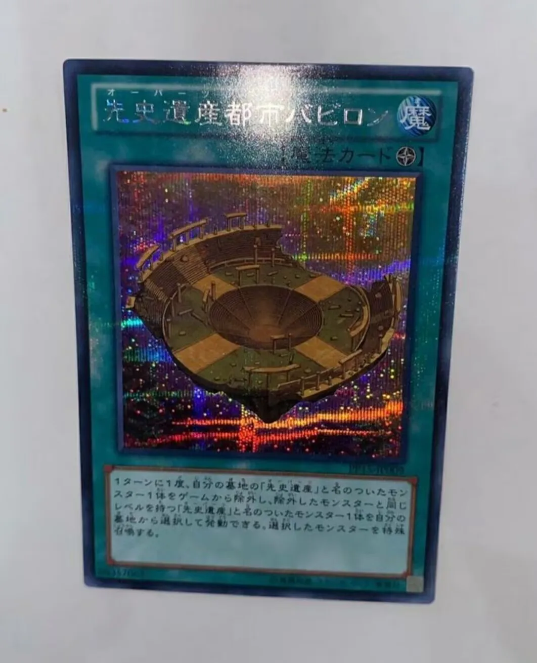 Yugioh KONAMI Duel Monsters PP15-JP009 Chronomaly City Babylon Secret Rare Japanese Collection Mint Card