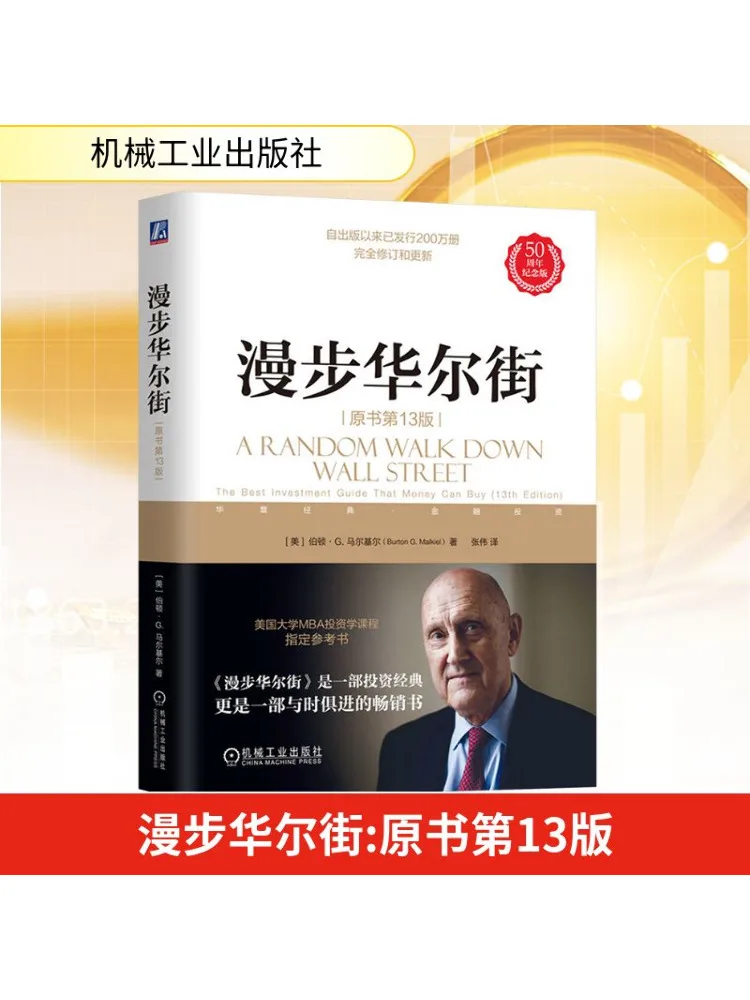 

Book-Winshare Wandering Walker Street Original 13th Edition 50th Anniversary Edition