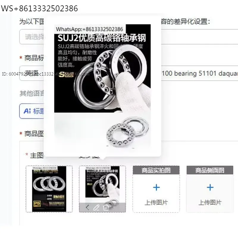 Imported Plane Thrust Ball Bearing 51100 Series Daquan 51104 51106 51206 High Precision Mechanical Engineering Application