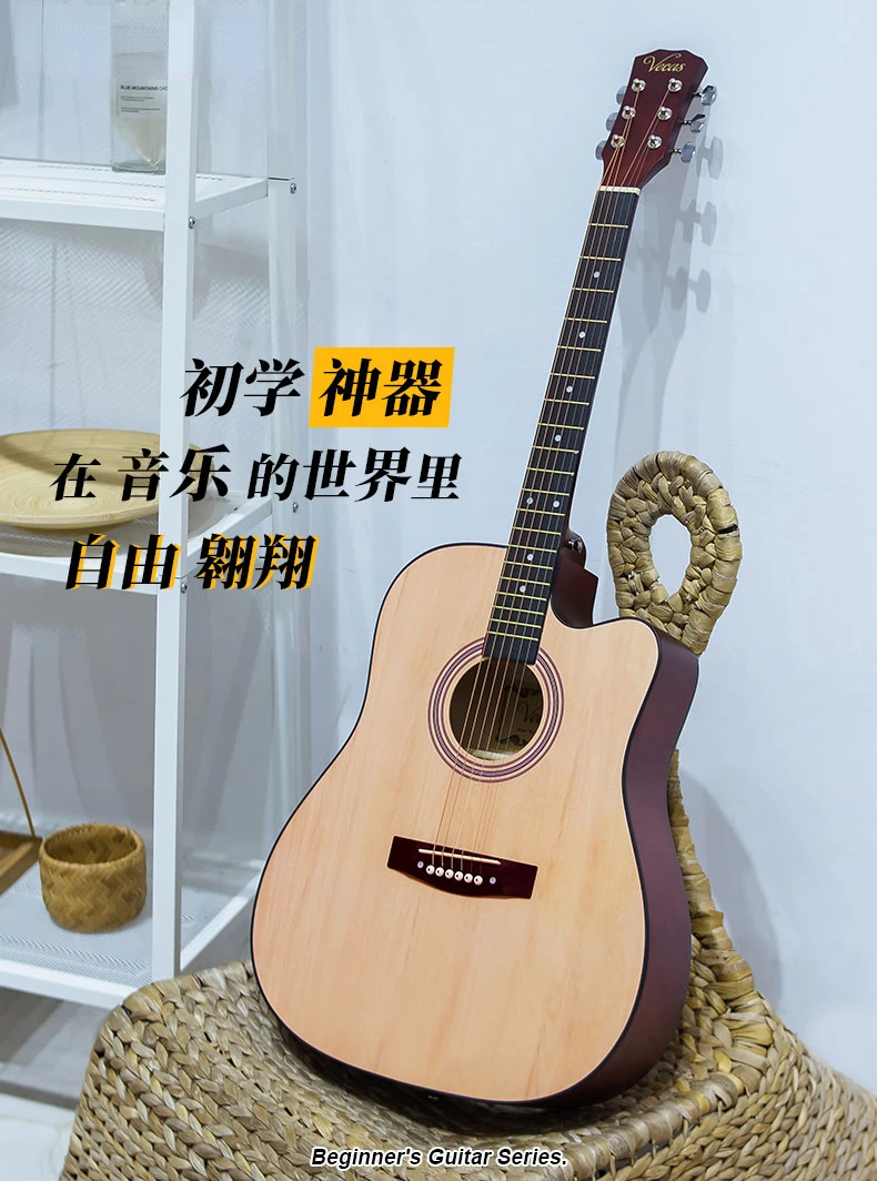 Vecas Beginner Guitar Male and Female Students Practice 41 Inch 38 Inch Folk Acoustic Guitar Novice Introductory Instrument