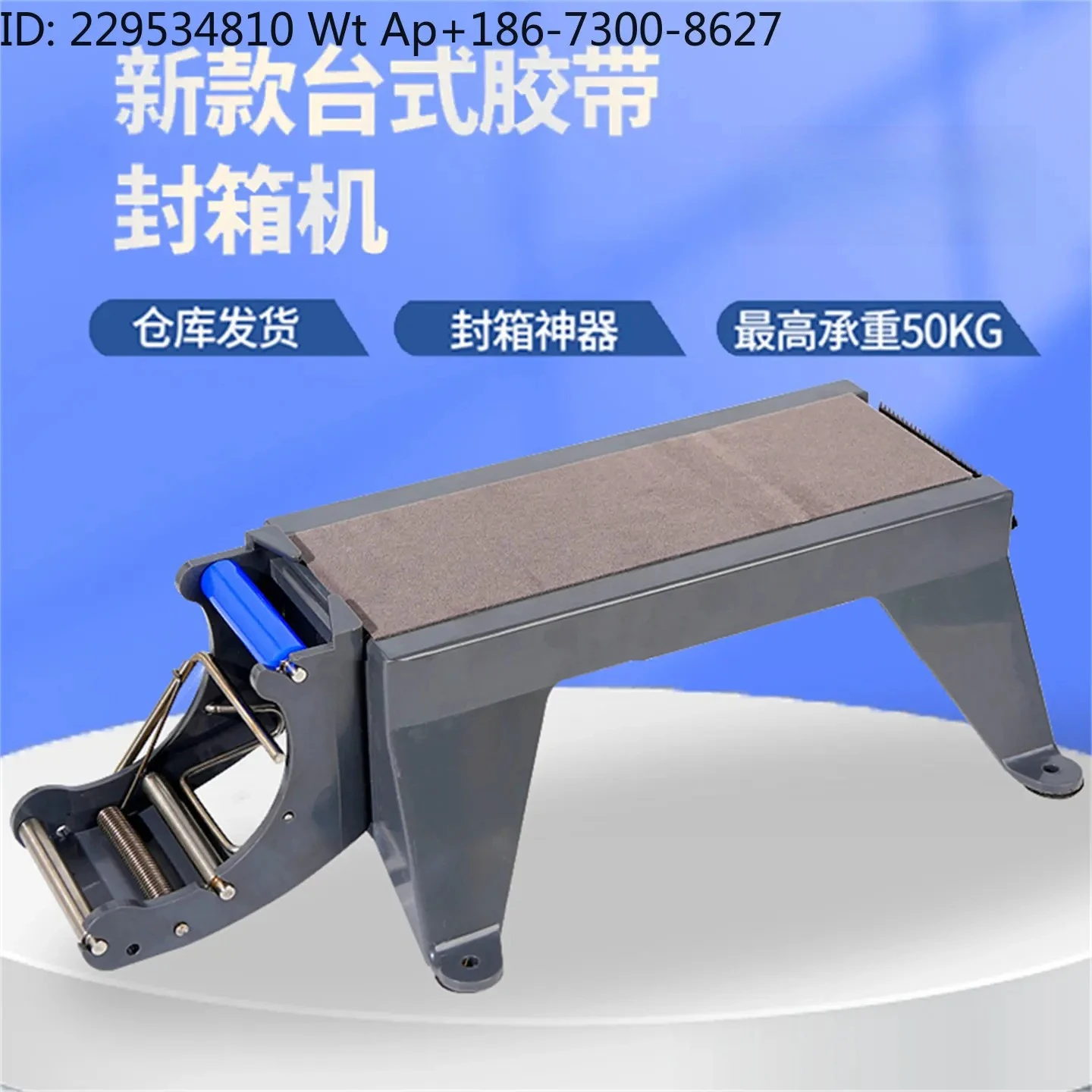 Desktop baler scotchDesktop stainless steel countertop, durable and not easy to deform