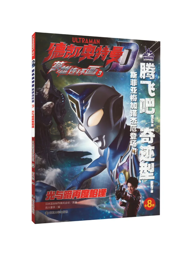 

Book-Winshare Light and Darkness Meet Again