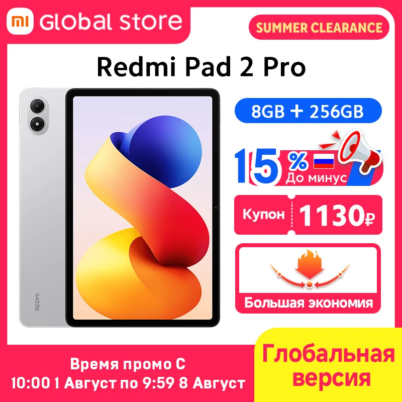 グローバル版 Xiaomi Redmi Pad 2 Pro 12.1インチ 2.5K クリスタル