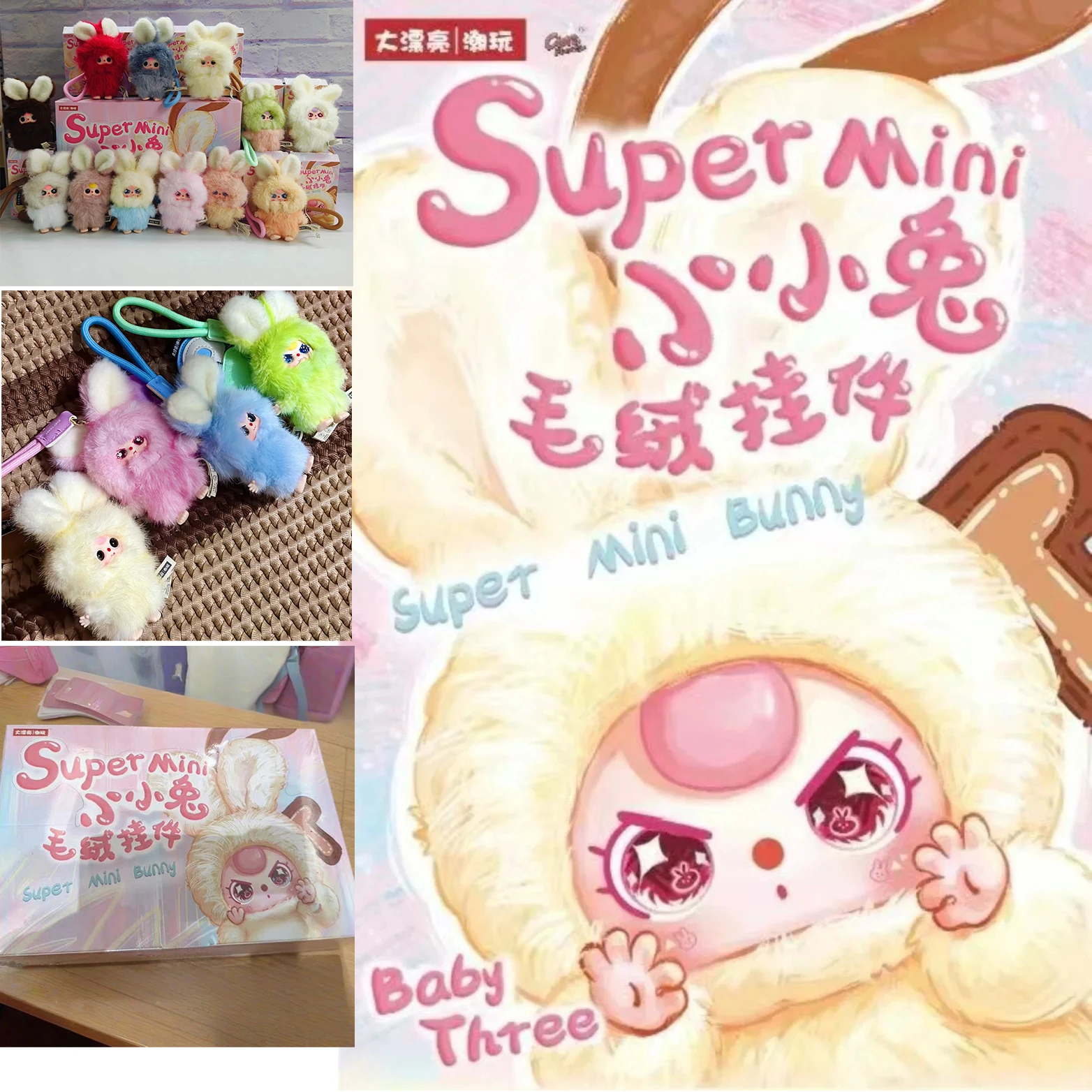 

Baby Three Super Mini Bunny Series виниловое лицо плюшевая кулон кукла слепая коробка модный коллекционный рождественский подарок милые загадочные игрушки