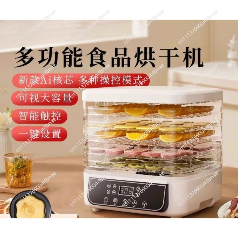 Food Dryer, Household Small Dried Fruit Machine, Fruit and Vegetable Snack Freeze-drying and Air-drying Machine