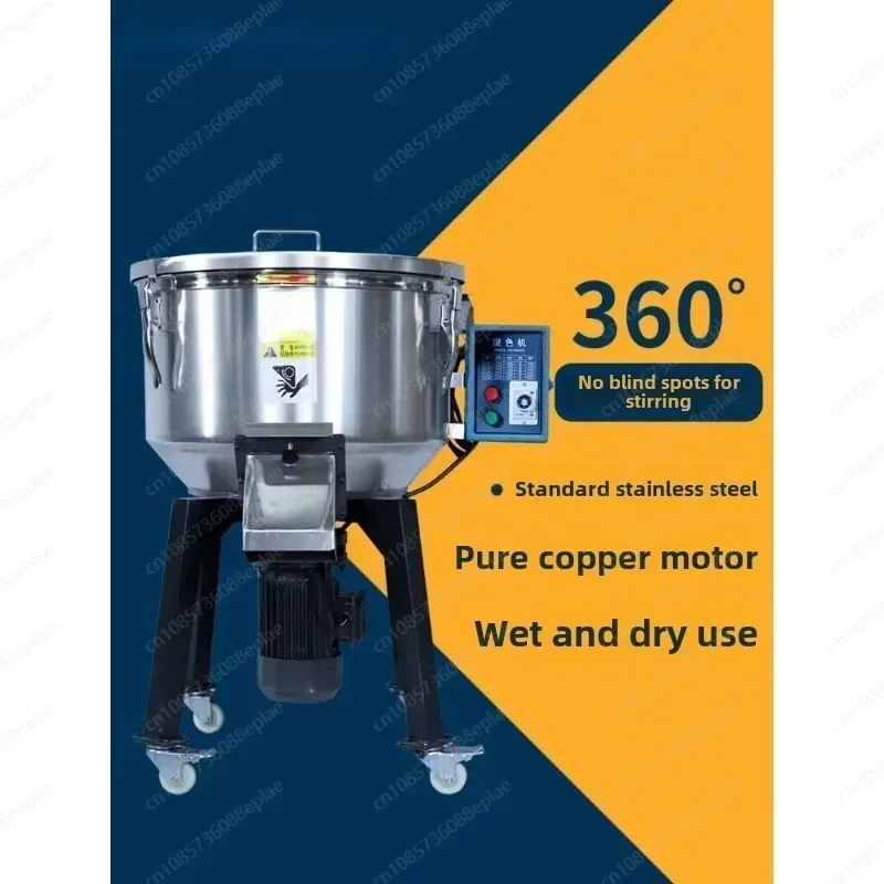 Stainless Steel Vertical Feed Mixer | for Dry & Wet Aquaculture Feed, Powder & Pellet Blending